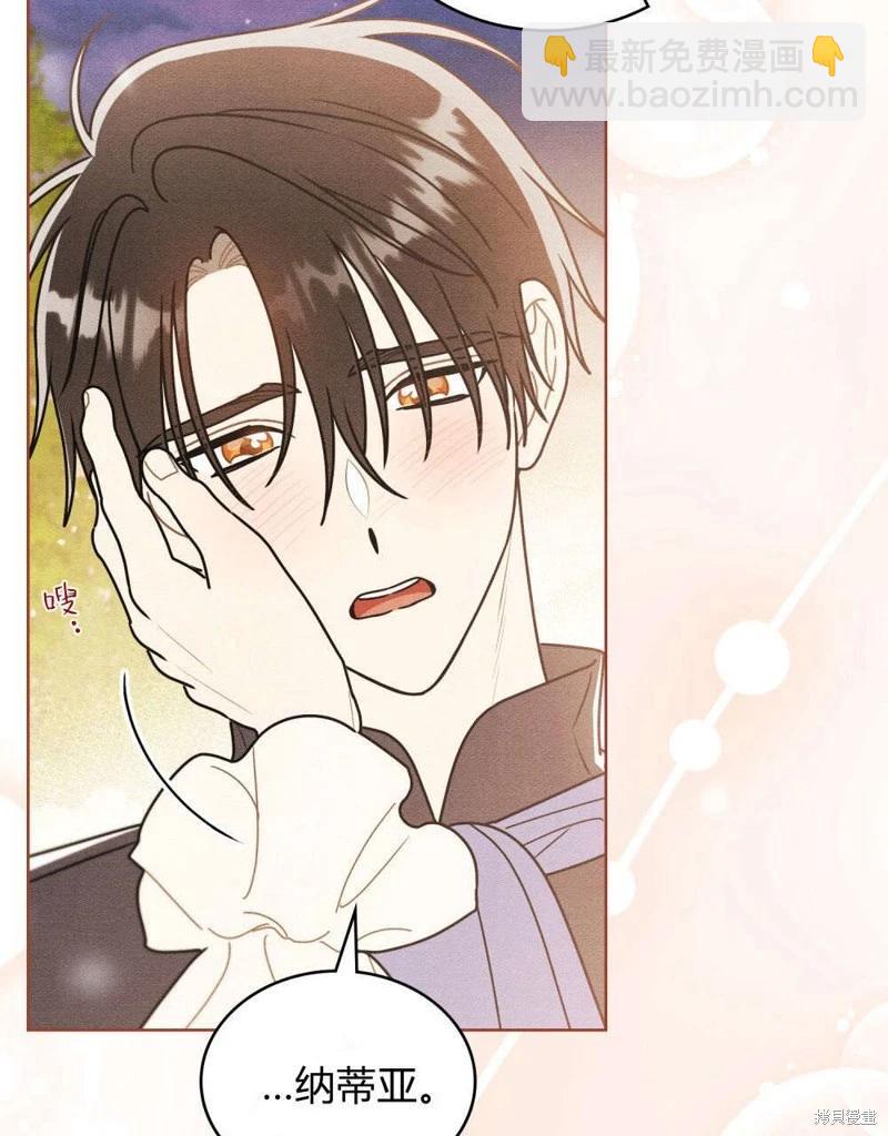 殿下，我們一起洗澡吧！ - 第60話(1/2) - 3