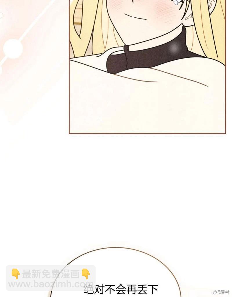 殿下，我們一起洗澡吧！ - 第60話(1/2) - 5