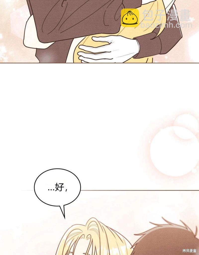 殿下，我們一起洗澡吧！ - 第60話(1/2) - 7