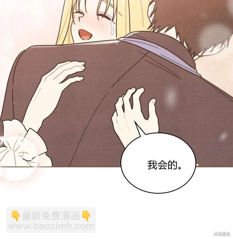 殿下，我們一起洗澡吧！ - 第60話(1/2) - 8