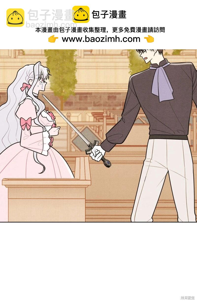 殿下，我們一起洗澡吧！ - 第60話(1/2) - 2