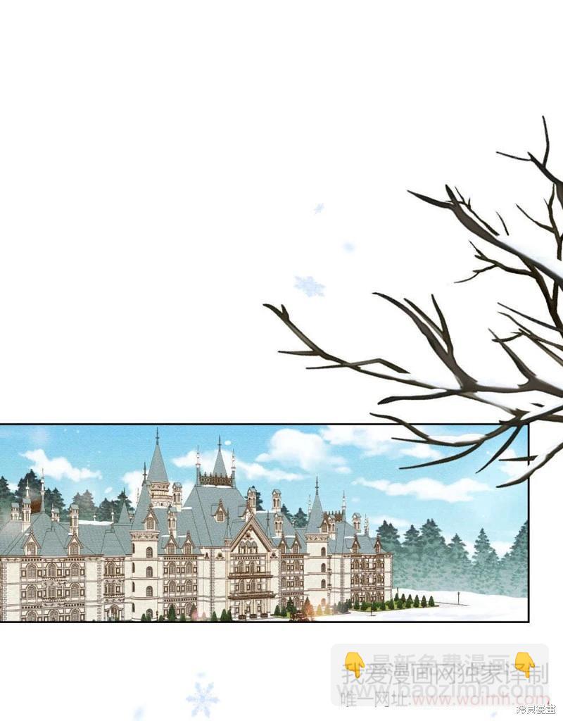 殿下，我們一起洗澡吧！ - 第60話(1/2) - 4