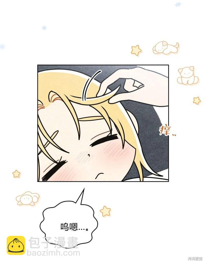 殿下，我們一起洗澡吧！ - 第60話(1/2) - 5