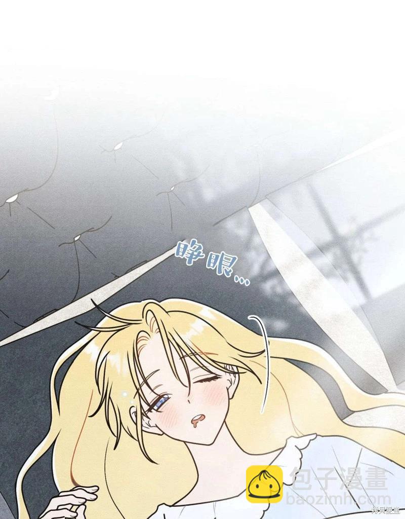 殿下，我們一起洗澡吧！ - 第60話(1/2) - 6