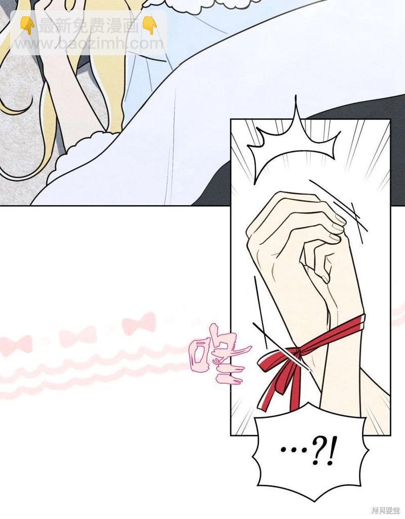 殿下，我們一起洗澡吧！ - 第60話(1/2) - 7