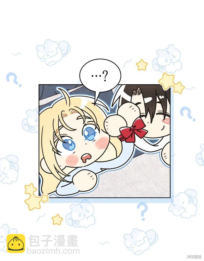 殿下，我們一起洗澡吧！ - 第60話(1/2) - 1