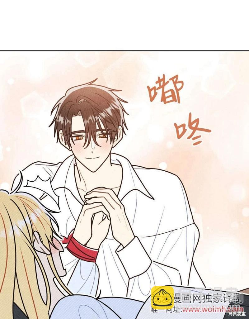 殿下，我們一起洗澡吧！ - 第60話(1/2) - 2