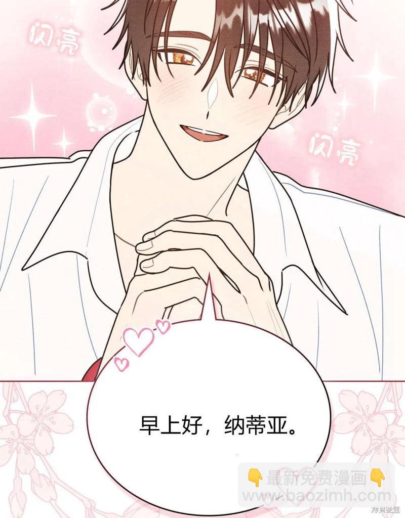 殿下，我們一起洗澡吧！ - 第60話(1/2) - 4