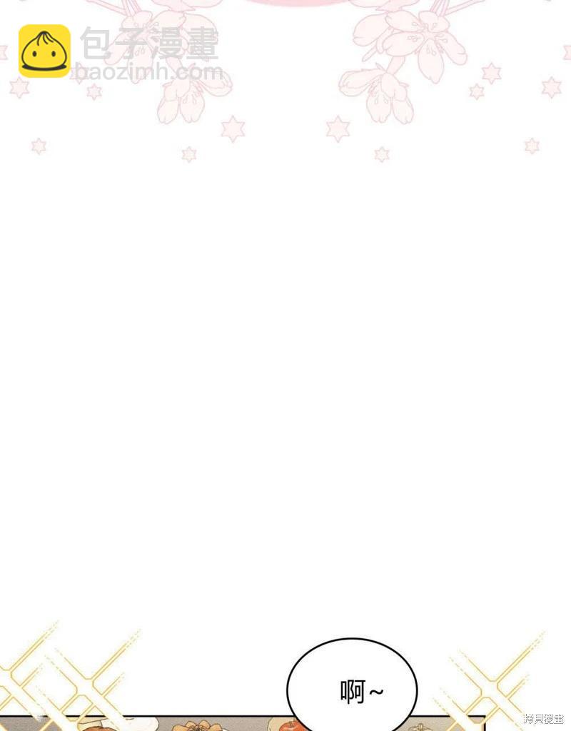 殿下，我們一起洗澡吧！ - 第60話(1/2) - 5