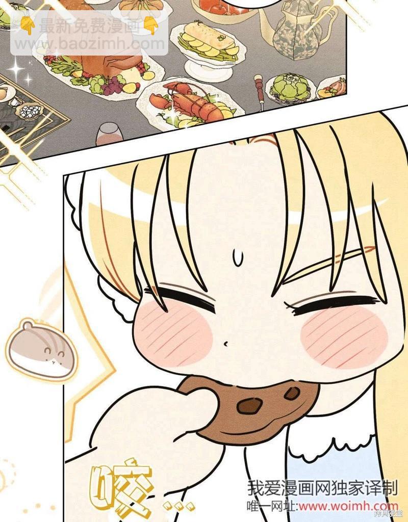 殿下，我們一起洗澡吧！ - 第60話(1/2) - 6