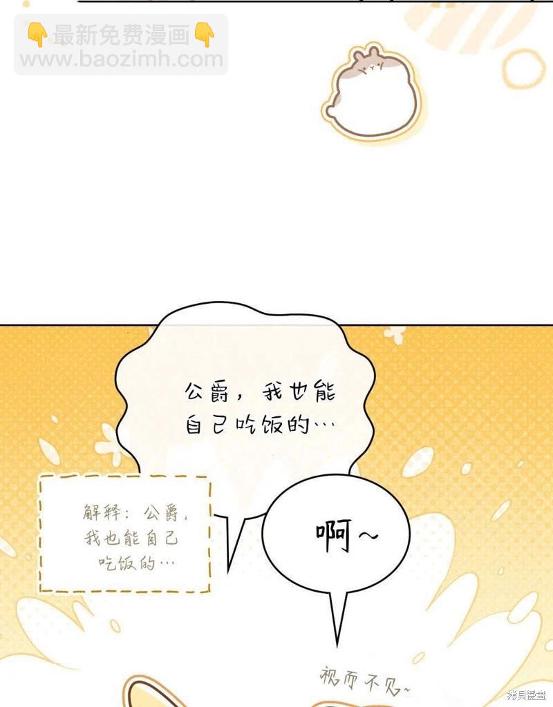 殿下，我們一起洗澡吧！ - 第60話(1/2) - 7