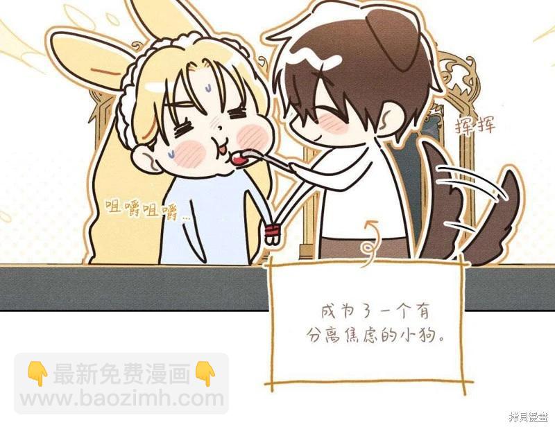 殿下，我們一起洗澡吧！ - 第60話(1/2) - 8