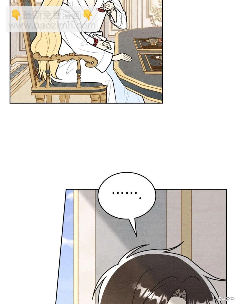 殿下，我們一起洗澡吧！ - 第60話(1/2) - 8