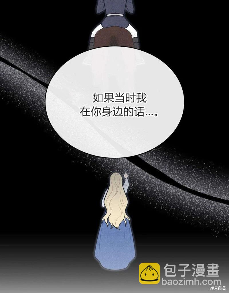 殿下，我們一起洗澡吧！ - 第60話(1/2) - 2