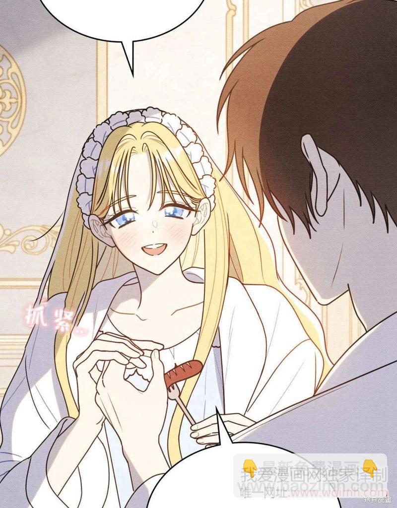 殿下，我們一起洗澡吧！ - 第60話(1/2) - 5