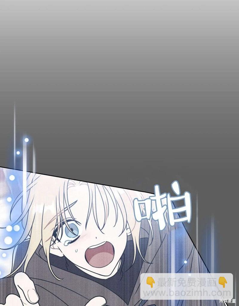 殿下，我們一起洗澡吧！ - 第60話(1/2) - 7