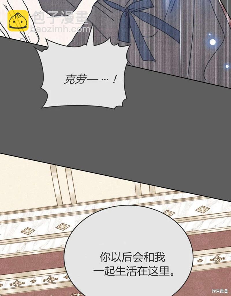 殿下，我們一起洗澡吧！ - 第60話(1/2) - 8