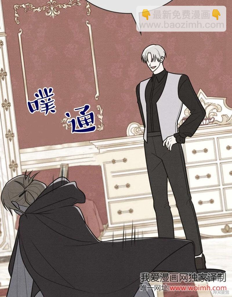 殿下，我們一起洗澡吧！ - 第60話(1/2) - 1