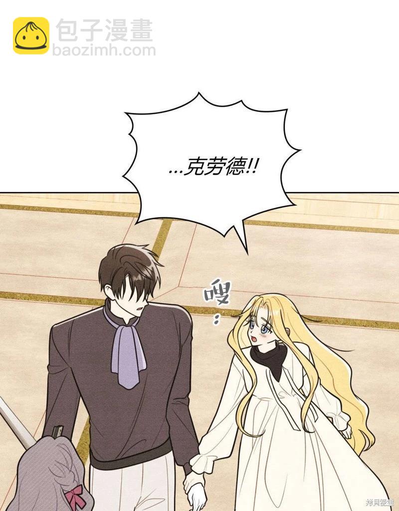 殿下，我們一起洗澡吧！ - 第60話(1/2) - 5