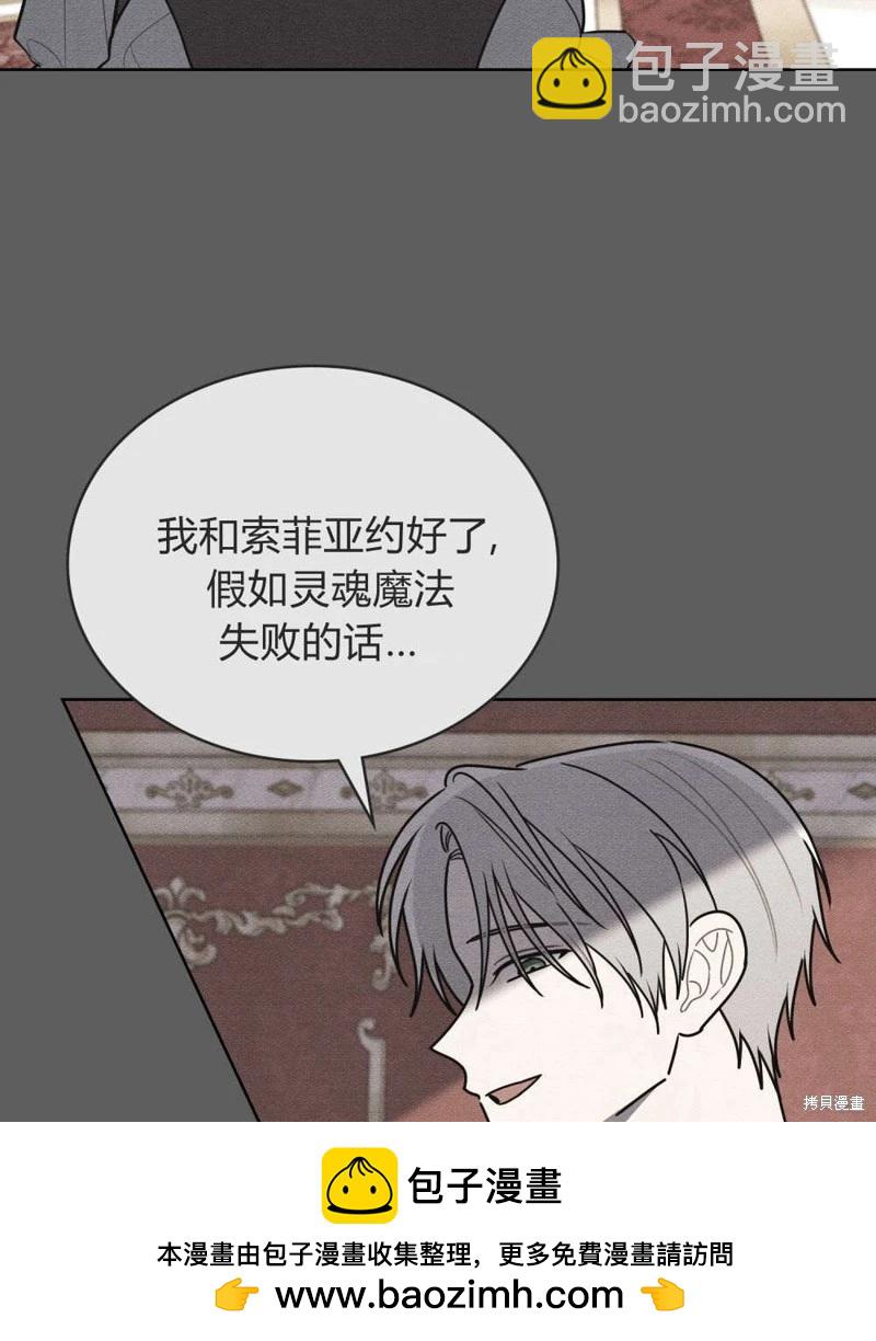 殿下，我們一起洗澡吧！ - 第60話(1/2) - 2