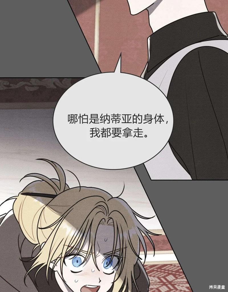 殿下，我們一起洗澡吧！ - 第60話(2/2) - 5