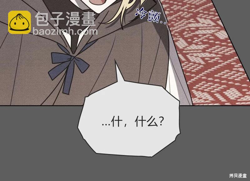 殿下，我們一起洗澡吧！ - 第60話(2/2) - 6