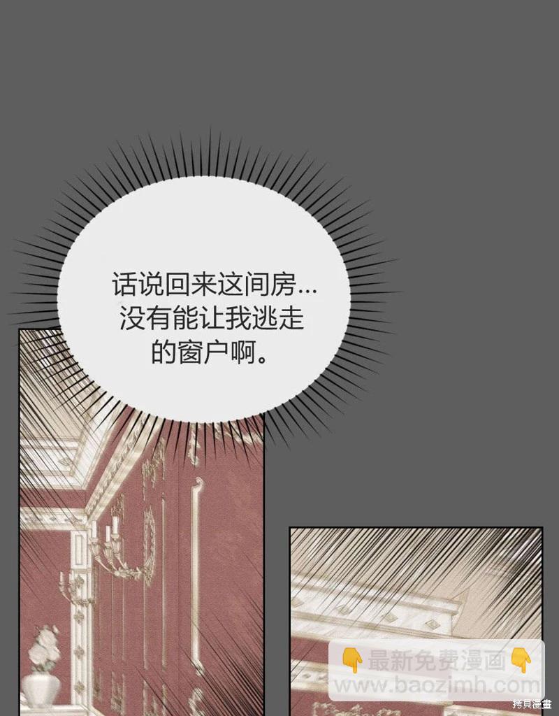 殿下，我們一起洗澡吧！ - 第60話(2/2) - 7