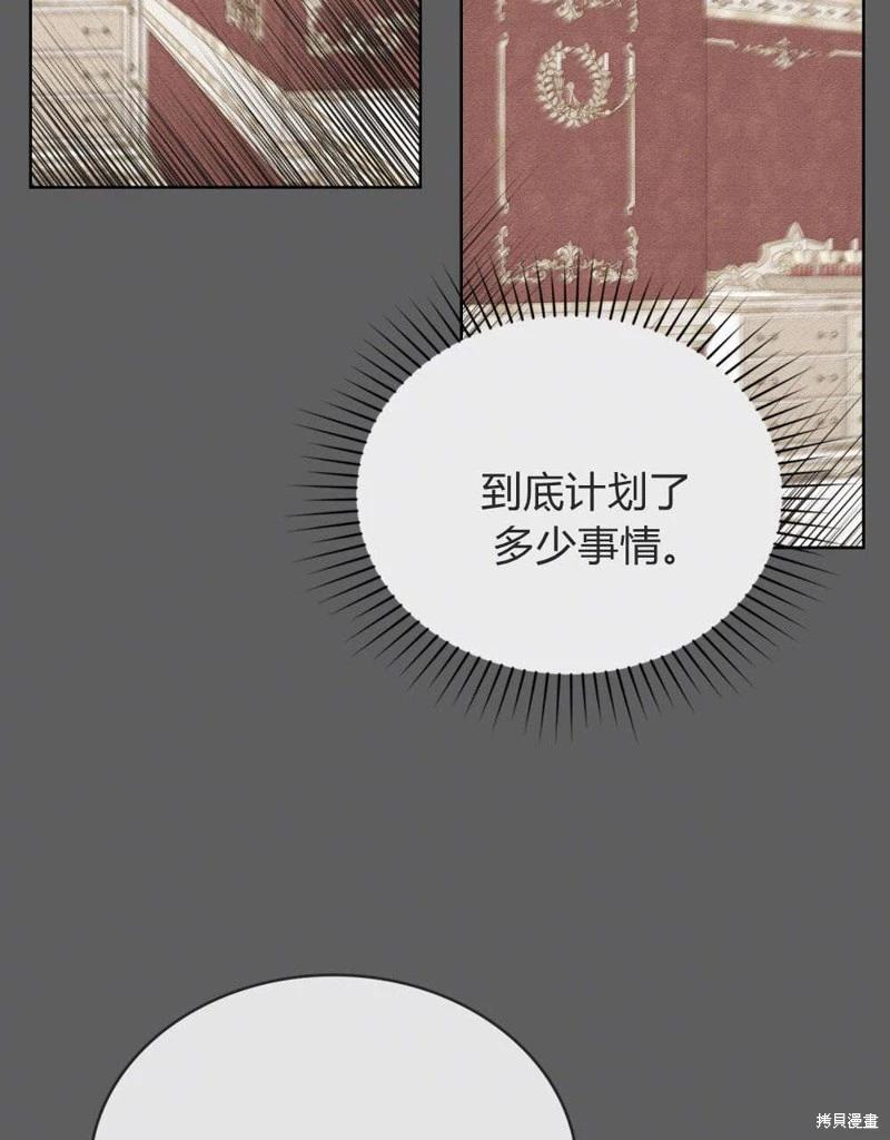 殿下，我們一起洗澡吧！ - 第60話(2/2) - 8