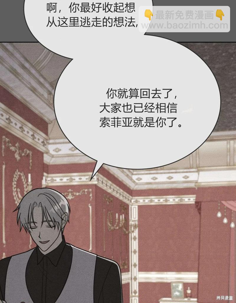 殿下，我們一起洗澡吧！ - 第60話(2/2) - 1