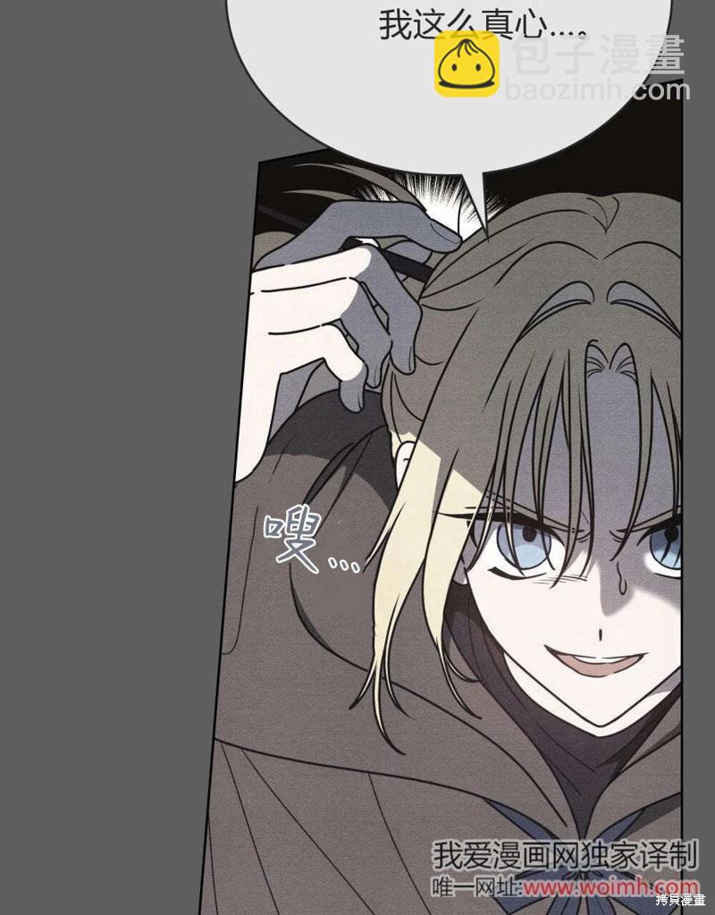 殿下，我們一起洗澡吧！ - 第60話(2/2) - 3