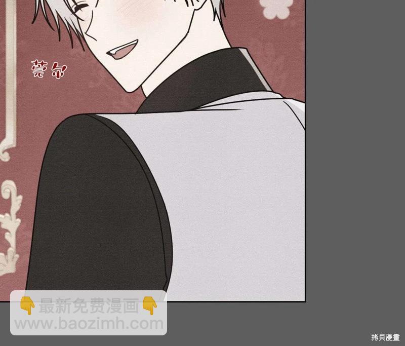 殿下，我們一起洗澡吧！ - 第60話(2/2) - 5