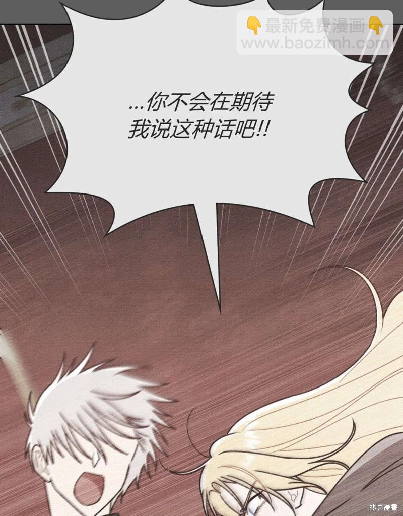 殿下，我們一起洗澡吧！ - 第60話(2/2) - 7