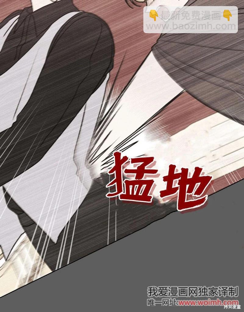 殿下，我們一起洗澡吧！ - 第60話(2/2) - 8