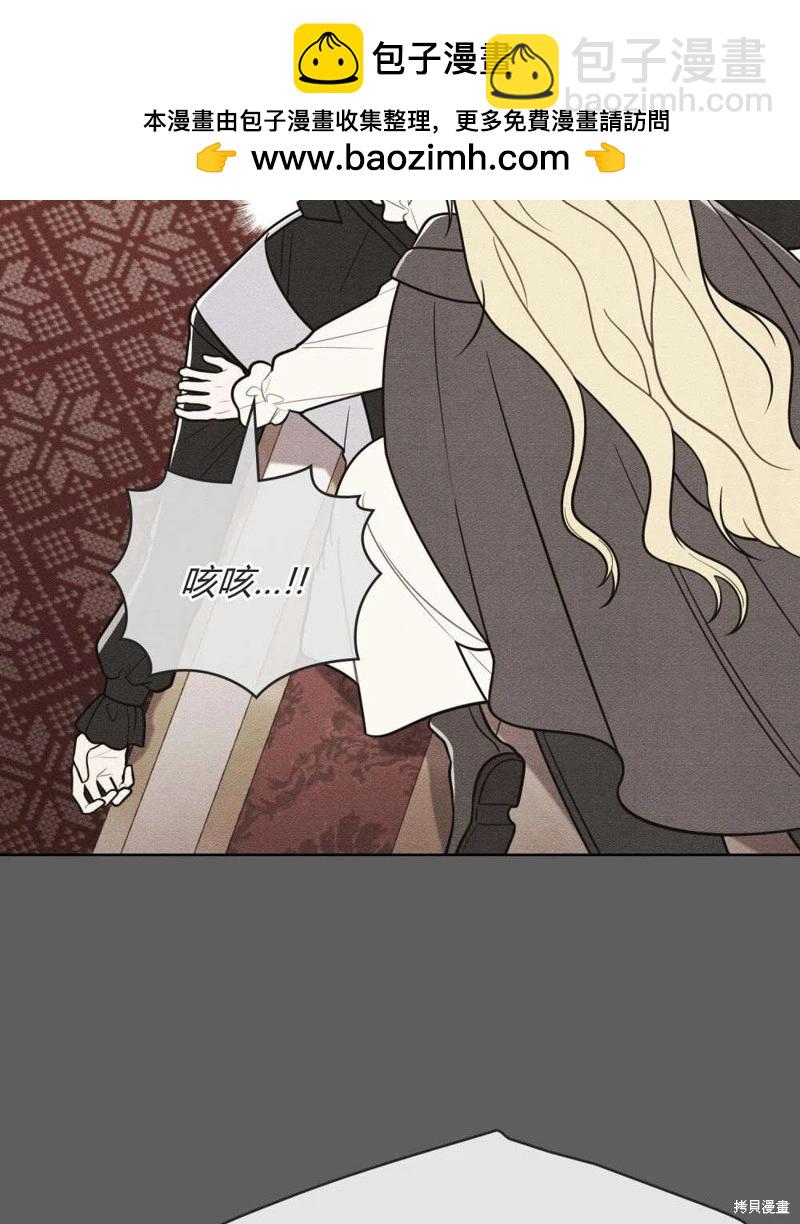 殿下，我們一起洗澡吧！ - 第60話(2/2) - 2