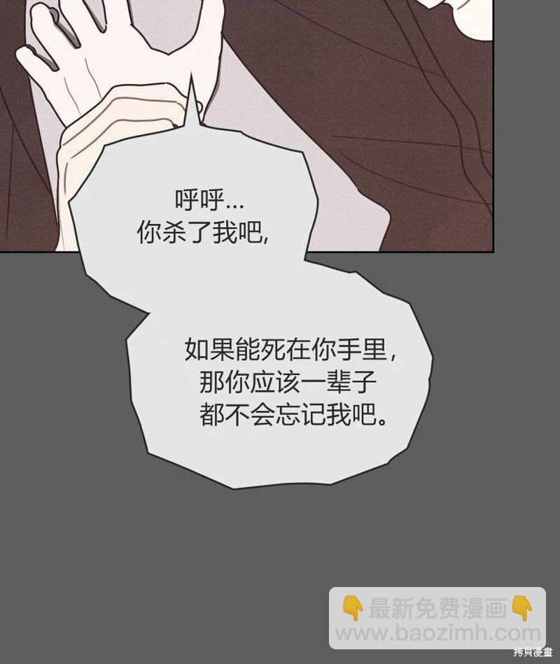 殿下，我們一起洗澡吧！ - 第60話(2/2) - 4