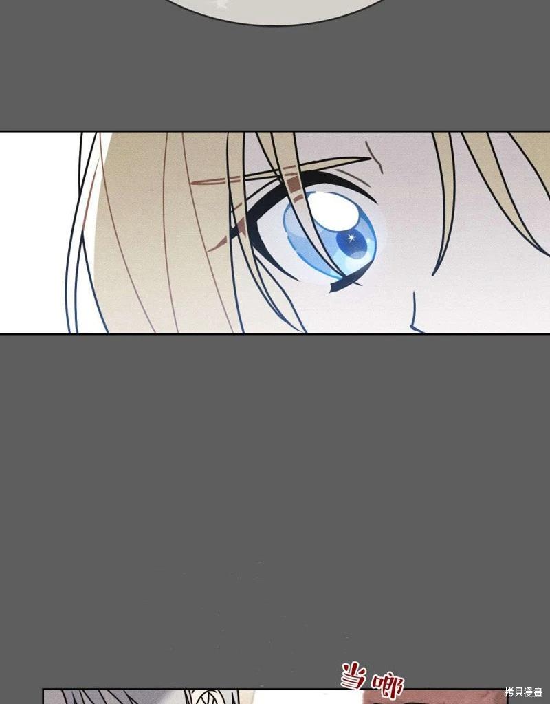 殿下，我們一起洗澡吧！ - 第60話(2/2) - 1