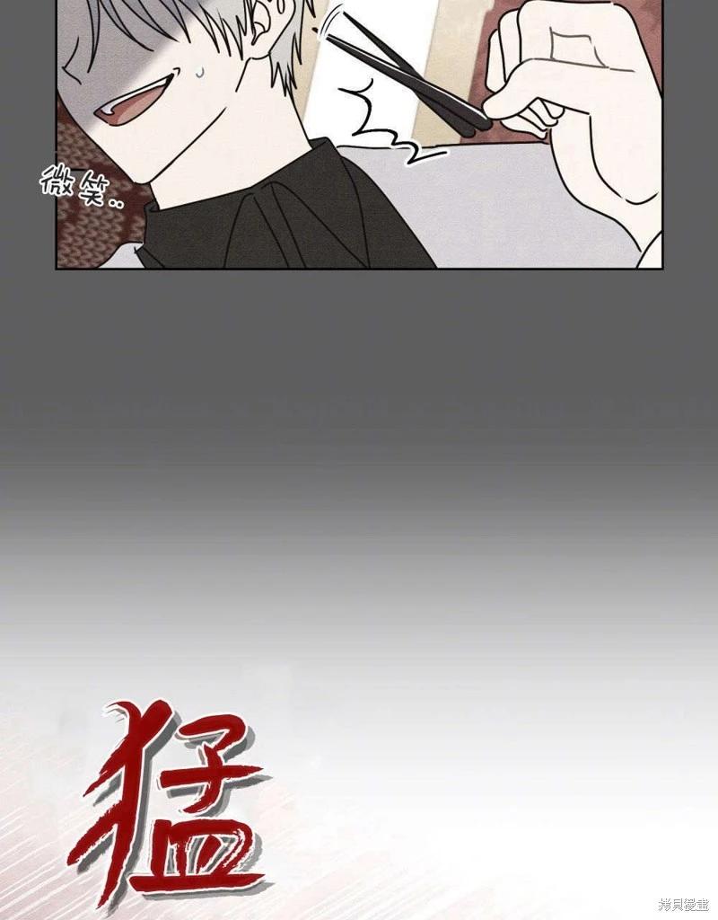 殿下，我們一起洗澡吧！ - 第60話(2/2) - 2