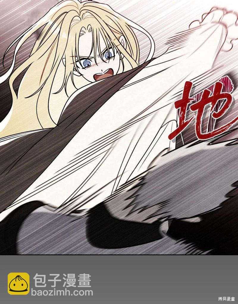 殿下，我們一起洗澡吧！ - 第60話(2/2) - 3