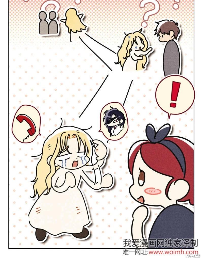 殿下，我們一起洗澡吧！ - 第60話(2/2) - 5