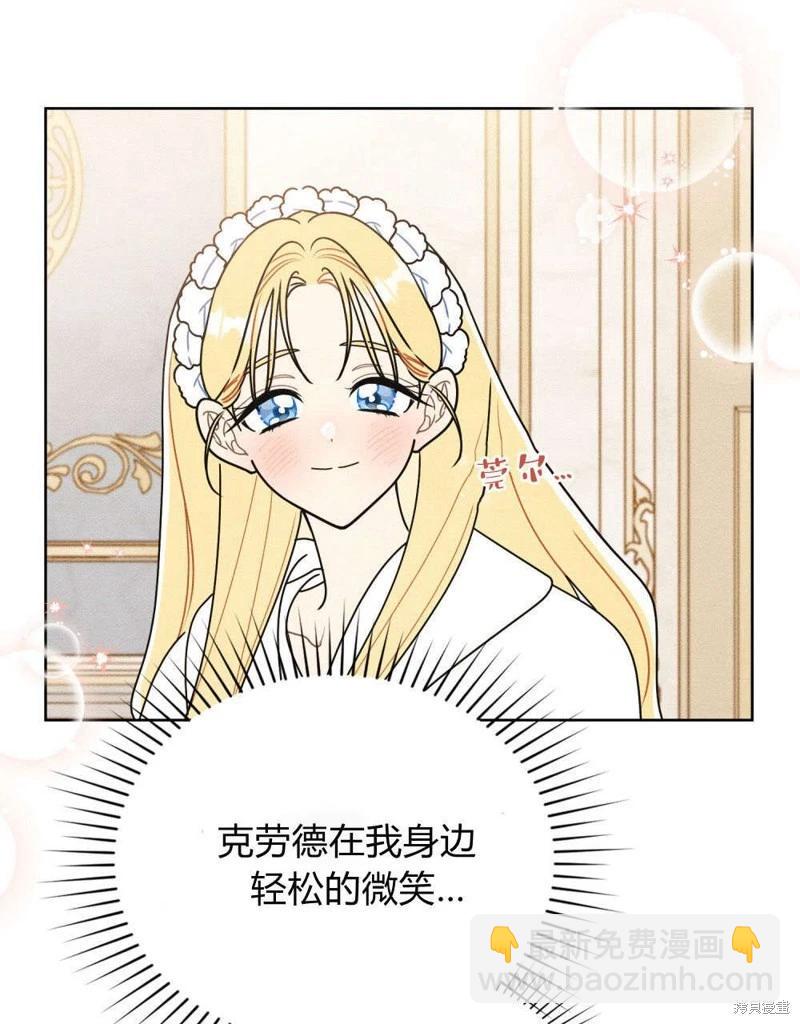 殿下，我們一起洗澡吧！ - 第60話(2/2) - 1