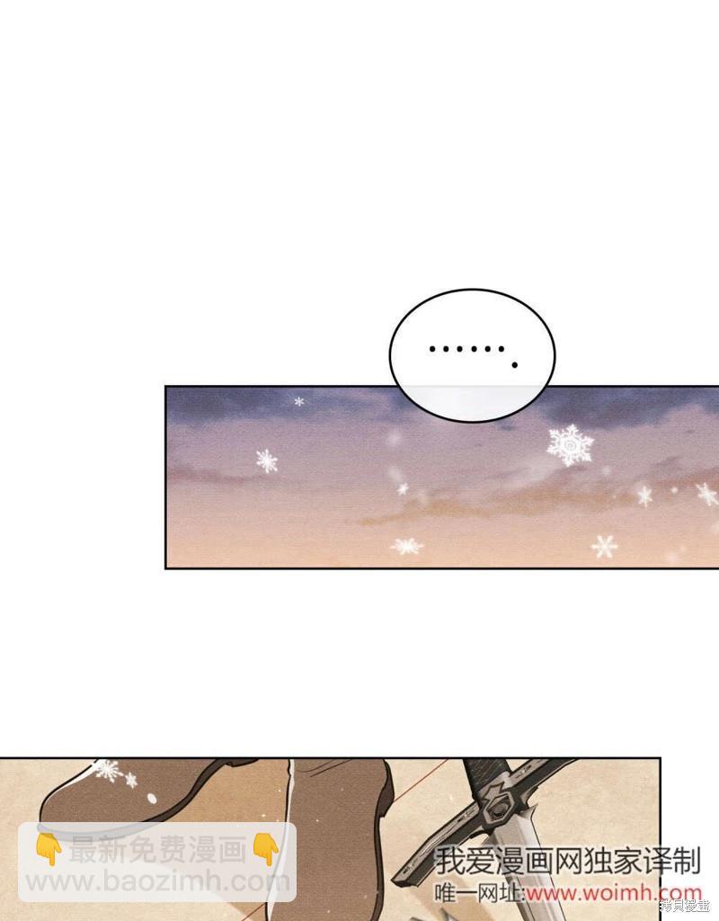 殿下，我們一起洗澡吧！ - 第60話(1/2) - 8