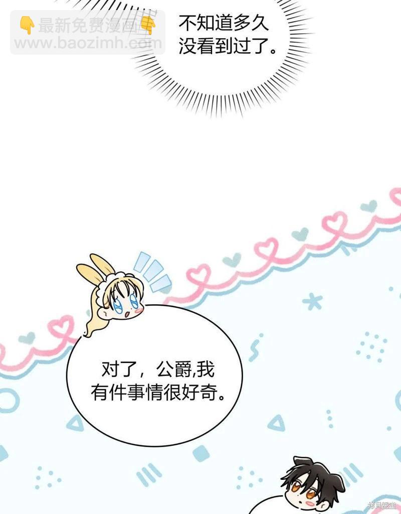 殿下，我們一起洗澡吧！ - 第60話(2/2) - 2