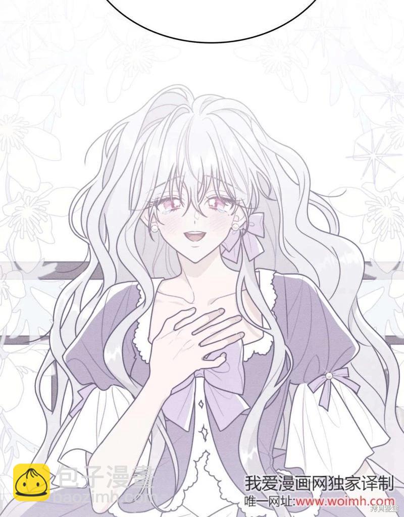 殿下，我們一起洗澡吧！ - 第60話(2/2) - 4