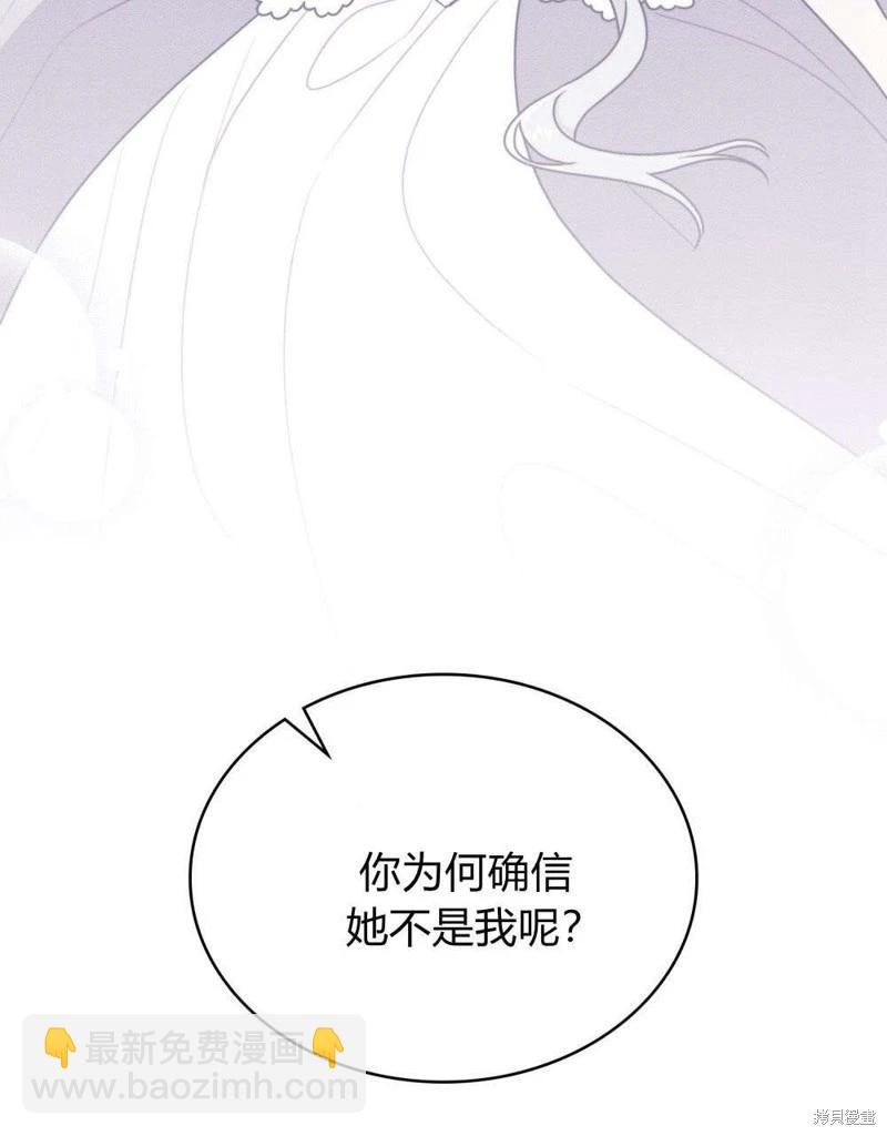 殿下，我們一起洗澡吧！ - 第60話(2/2) - 5