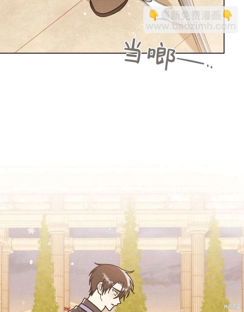 殿下，我們一起洗澡吧！ - 第60話(1/2) - 1