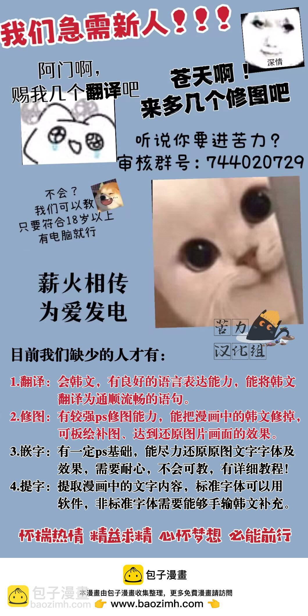 殿下，我們一起洗澡吧！ - 第7話 - 1