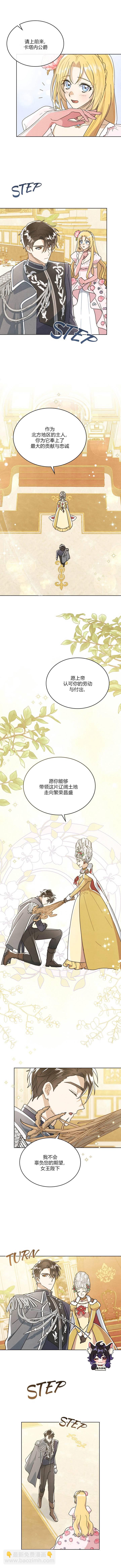 殿下，我們一起洗澡吧！ - 第7話 - 3