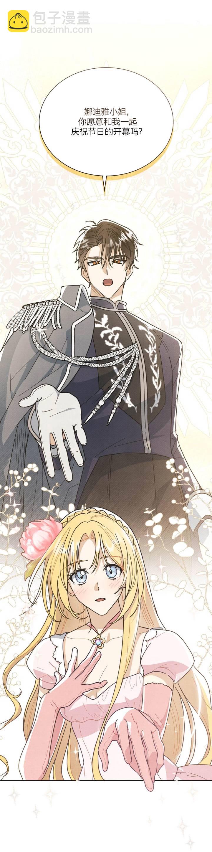 殿下，我們一起洗澡吧！ - 第7話 - 1