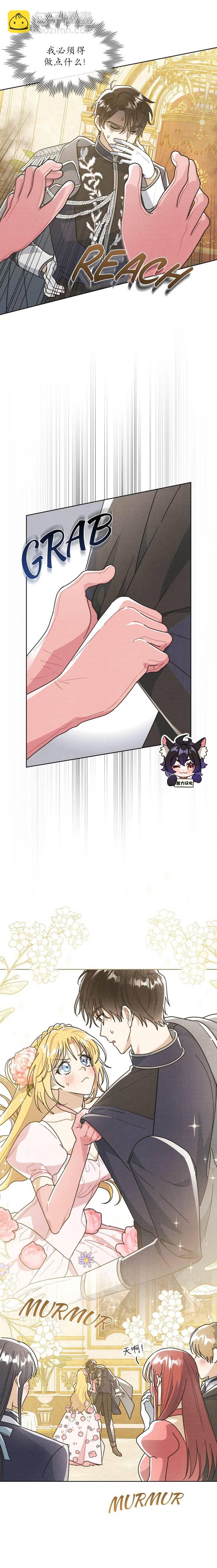 殿下，我們一起洗澡吧！ - 第7話 - 1