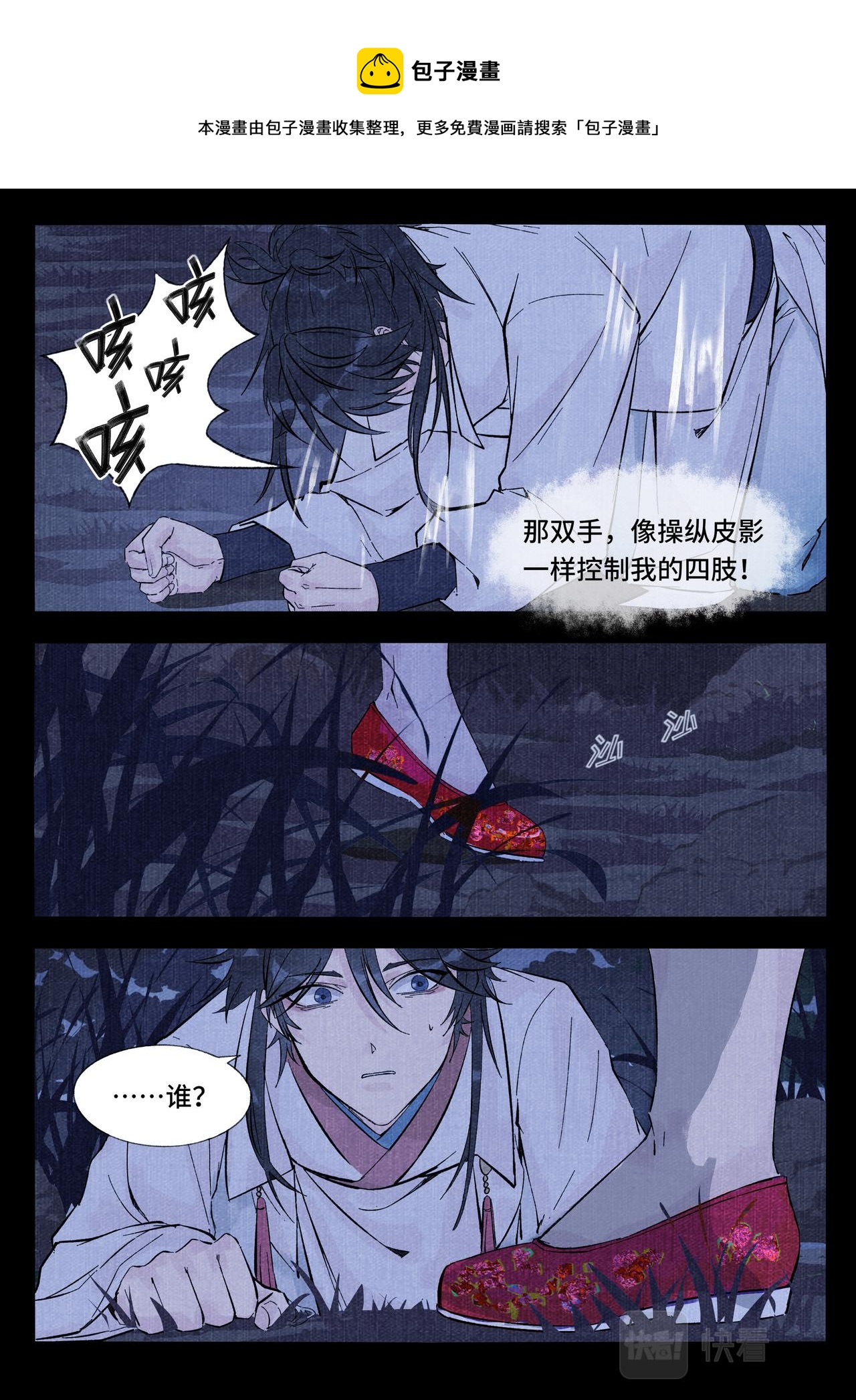 博罗惊魂-第22话